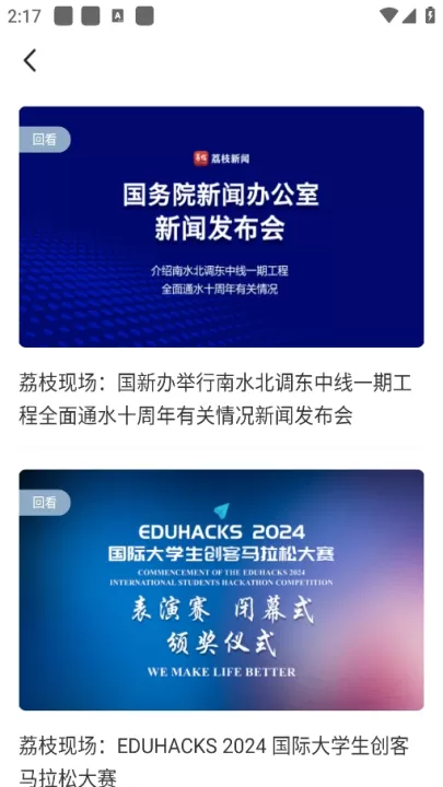 荔枝新闻客户端app_新闻阅读_第2张_99下载站 荔枝新闻客户端app_https://www.99ziyuan.net_新闻阅读_第2张