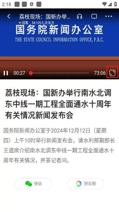 荔枝新闻客户端app_新闻阅读_第3张_99下载站 荔枝新闻客户端app_https://www.99ziyuan.net_新闻阅读_第3张