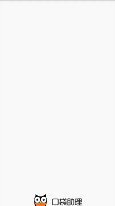 口袋助理_https://www.99ziyuan.net_系统工具_第1张