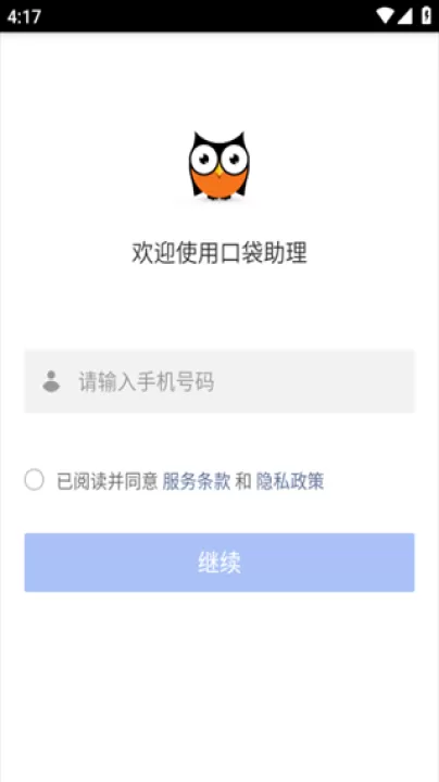 口袋助理_https://www.99ziyuan.net_系统工具_第3张