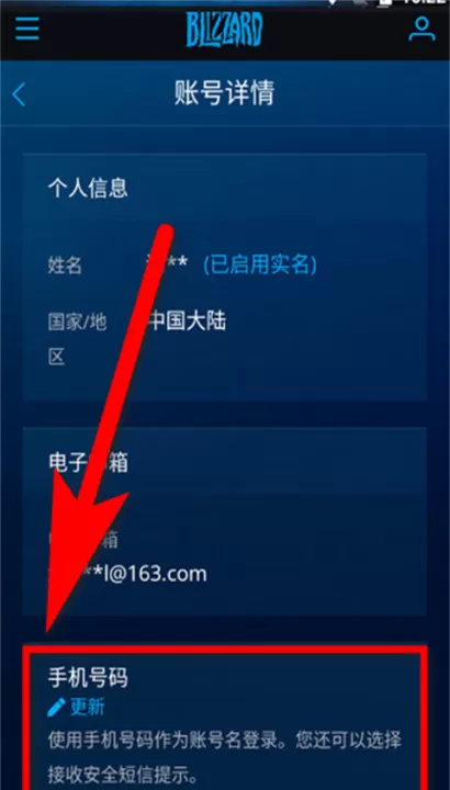 暴雪战网安全令国际版_https://www.99ziyuan.net_系统工具_第5张