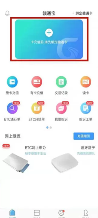 赣通宝app下载_生活实用_第1张_99下载站 赣通宝app下载_https://www.99ziyuan.net_生活实用_第1张