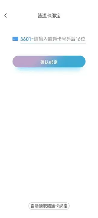 赣通宝app下载_生活实用_第3张_99下载站 赣通宝app下载_https://www.99ziyuan.net_生活实用_第3张