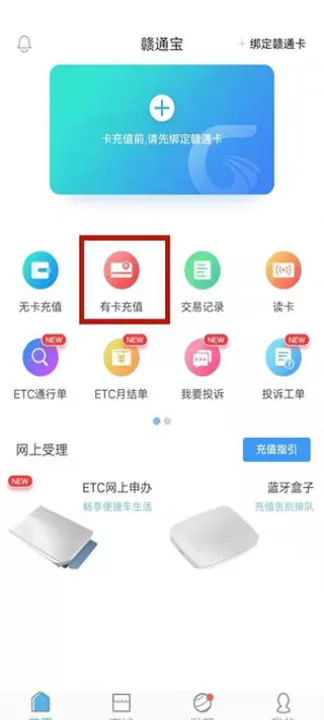 赣通宝app下载_生活实用_第4张_99下载站 赣通宝app下载_https://www.99ziyuan.net_生活实用_第4张
