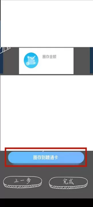 赣通宝app下载_生活实用_第6张_99下载站 赣通宝app下载_https://www.99ziyuan.net_生活实用_第6张