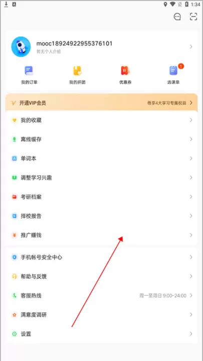 网易云课堂app_学习办公_第2张_99下载站 网易云课堂app_https://www.99ziyuan.net_学习办公_第2张