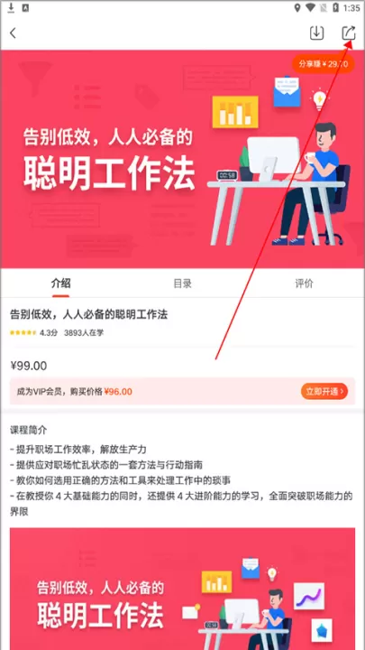 网易云课堂app_学习办公_第4张_99下载站 网易云课堂app_https://www.99ziyuan.net_学习办公_第4张