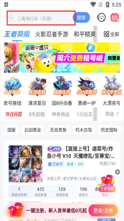 虚贝租号app下载_https://www.99ziyuan.net_系统工具_第1张
