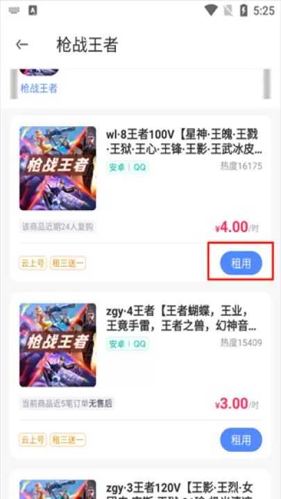 虚贝租号app下载_https://www.99ziyuan.net_系统工具_第2张