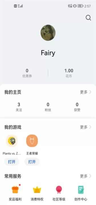 华为游戏中心app_https://www.99ziyuan.net_系统工具_第2张