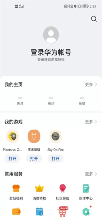 华为游戏中心app_https://www.99ziyuan.net_系统工具_第4张