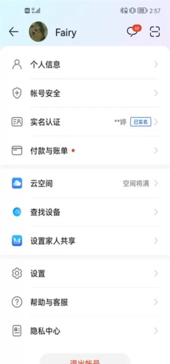 华为游戏中心app_https://www.99ziyuan.net_系统工具_第3张