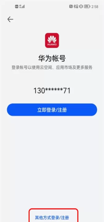 华为游戏中心app_https://www.99ziyuan.net_系统工具_第5张
