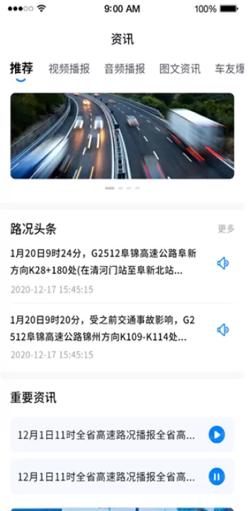 辽宁高速通app官方下载最新版本_出行购物_第5张_99下载站 辽宁高速通app官方下载最新版本_https://www.99ziyuan.net_出行购物_第5张