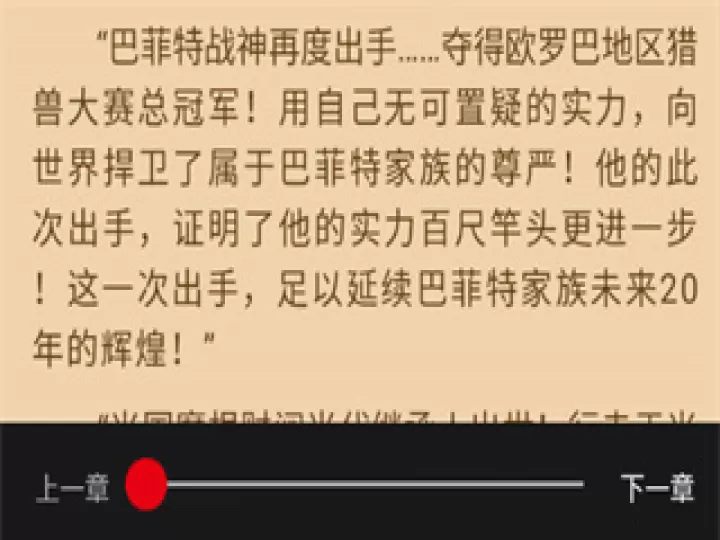 飞卢小说网app下载_https://www.99ziyuan.net_新闻阅读_第2张