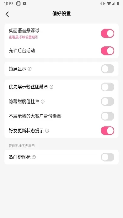 皮皮蟹语音包app_系统工具_第1张_99下载站 皮皮蟹语音包app_https://www.99ziyuan.net_系统工具_第1张