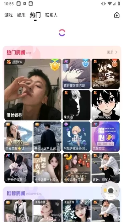 皮皮蟹语音包app_系统工具_第2张_99下载站 皮皮蟹语音包app_https://www.99ziyuan.net_系统工具_第2张