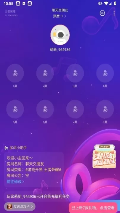 皮皮蟹语音包app_系统工具_第3张_99下载站 皮皮蟹语音包app_https://www.99ziyuan.net_系统工具_第3张