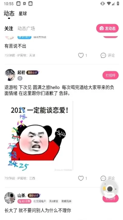 皮皮蟹语音包app_系统工具_第4张_99下载站 皮皮蟹语音包app_https://www.99ziyuan.net_系统工具_第4张