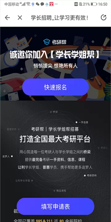 考研帮_系统工具_第3张_99下载站 考研帮_https://www.99ziyuan.net_系统工具_第3张