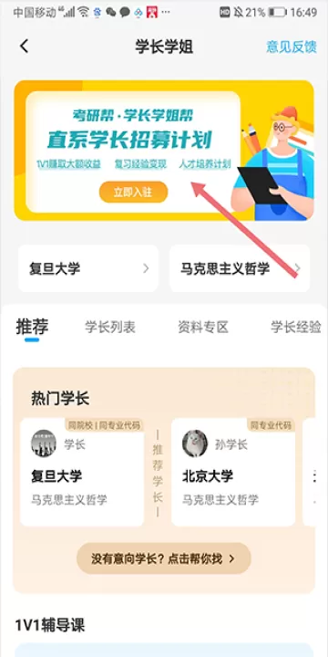 考研帮_系统工具_第2张_99下载站 考研帮_https://www.99ziyuan.net_系统工具_第2张
