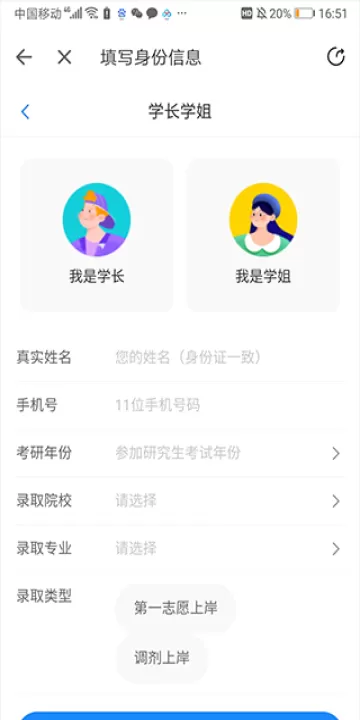考研帮_系统工具_第4张_99下载站 考研帮_https://www.99ziyuan.net_系统工具_第4张