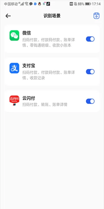 咔皮记账app官方下载_https://www.99ziyuan.net_系统工具_第3张