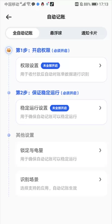 咔皮记账app官方下载_https://www.99ziyuan.net_系统工具_第2张