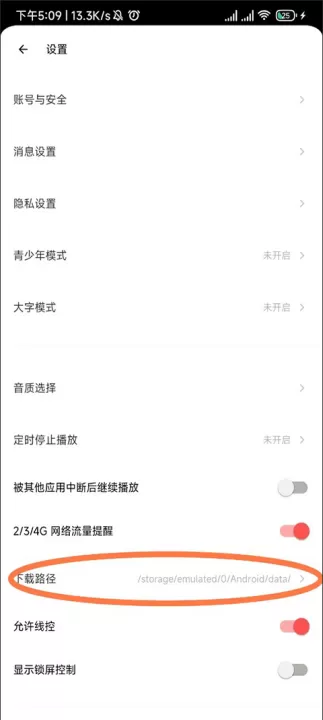 荔枝FM下载手机版_影视播放_第3张_99下载站 荔枝FM下载手机版_https://www.99ziyuan.net_影视播放_第3张