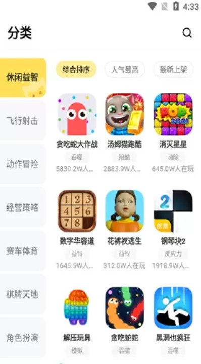 vivo秒玩小游戏下载安装 app_https://www.99ziyuan.net_系统工具_第3张