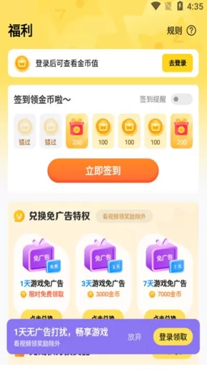 vivo秒玩小游戏下载安装 app_https://www.99ziyuan.net_系统工具_第5张
