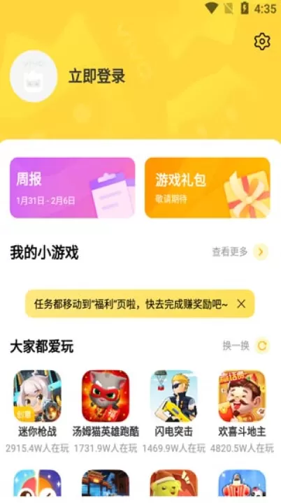 vivo秒玩小游戏下载安装 app_https://www.99ziyuan.net_系统工具_第6张
