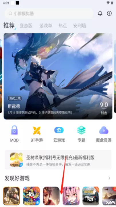 魔玩助手官方下载_https://www.99ziyuan.net_系统工具_第1张