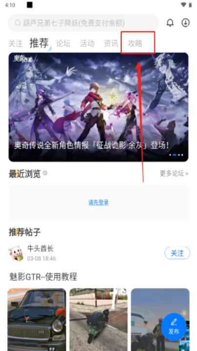 魔玩助手官方下载_https://www.99ziyuan.net_系统工具_第2张