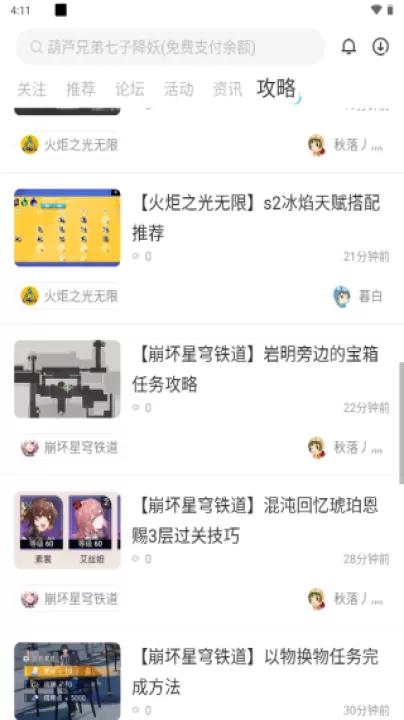 魔玩助手官方下载_https://www.99ziyuan.net_系统工具_第3张