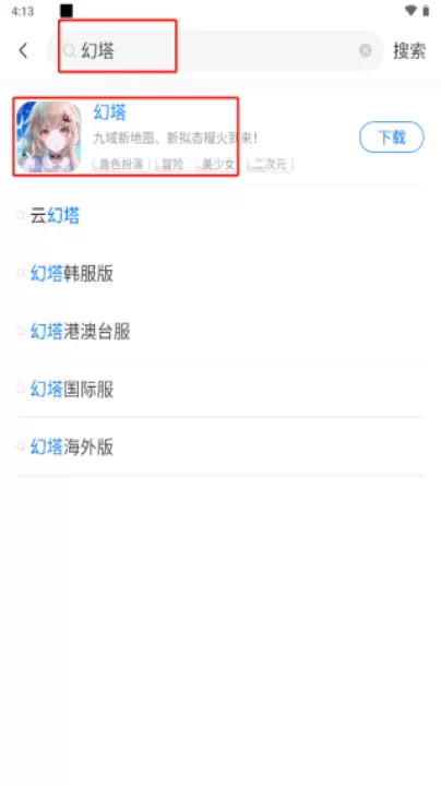 魔玩助手官方下载_https://www.99ziyuan.net_系统工具_第4张