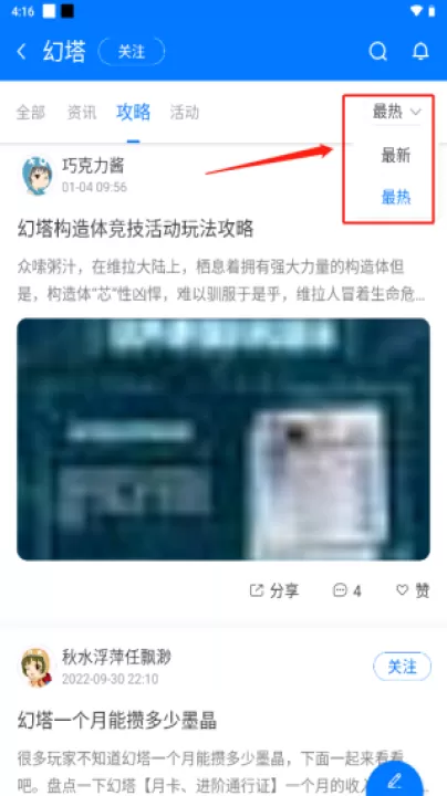 魔玩助手官方下载_https://www.99ziyuan.net_系统工具_第7张