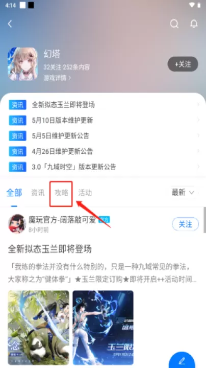 魔玩助手官方下载_https://www.99ziyuan.net_系统工具_第6张