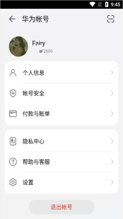 华为游戏中心安装官方版app_系统工具_第2张_99下载站 华为游戏中心安装官方版app_https://www.99ziyuan.net_系统工具_第2张