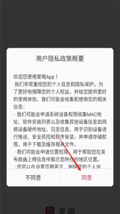爱唱手机版_音乐软件_第1张_99下载站 爱唱手机版_https://www.99ziyuan.net_音乐软件_第1张