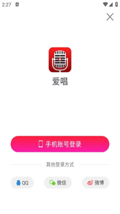 爱唱手机版_音乐软件_第2张_99下载站 爱唱手机版_https://www.99ziyuan.net_音乐软件_第2张