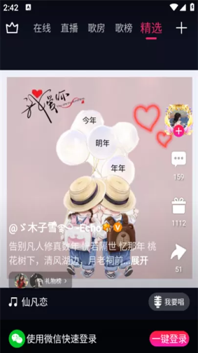 爱唱手机版_音乐软件_第3张_99下载站 爱唱手机版_https://www.99ziyuan.net_音乐软件_第3张