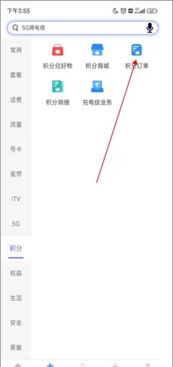 天翼生活app下载_生活实用_第1张_99下载站 天翼生活app下载_https://www.99ziyuan.net_生活实用_第1张