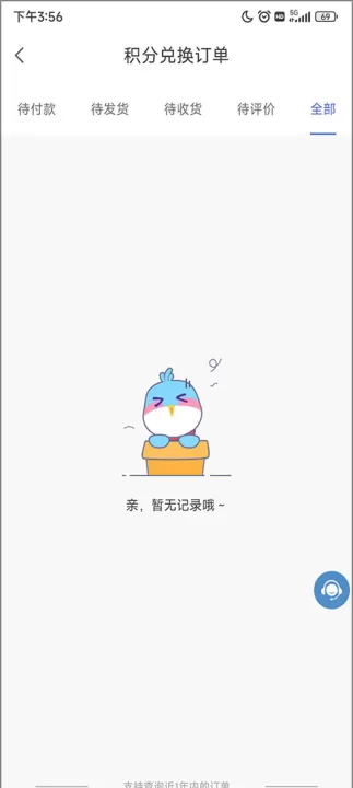 天翼生活app下载_生活实用_第3张_99下载站 天翼生活app下载_https://www.99ziyuan.net_生活实用_第3张