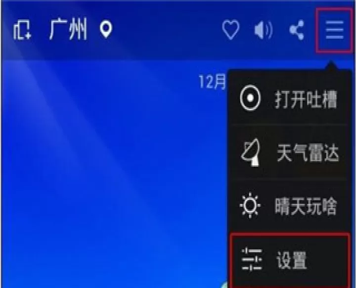 360天气官方版下载_生活实用_第2张_99下载站 360天气官方版下载_https://www.99ziyuan.net_生活实用_第2张