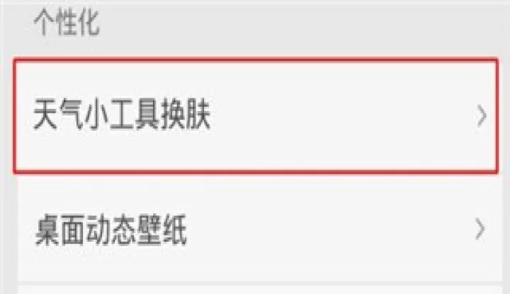 360天气官方版下载_生活实用_第3张_99下载站 360天气官方版下载_https://www.99ziyuan.net_生活实用_第3张