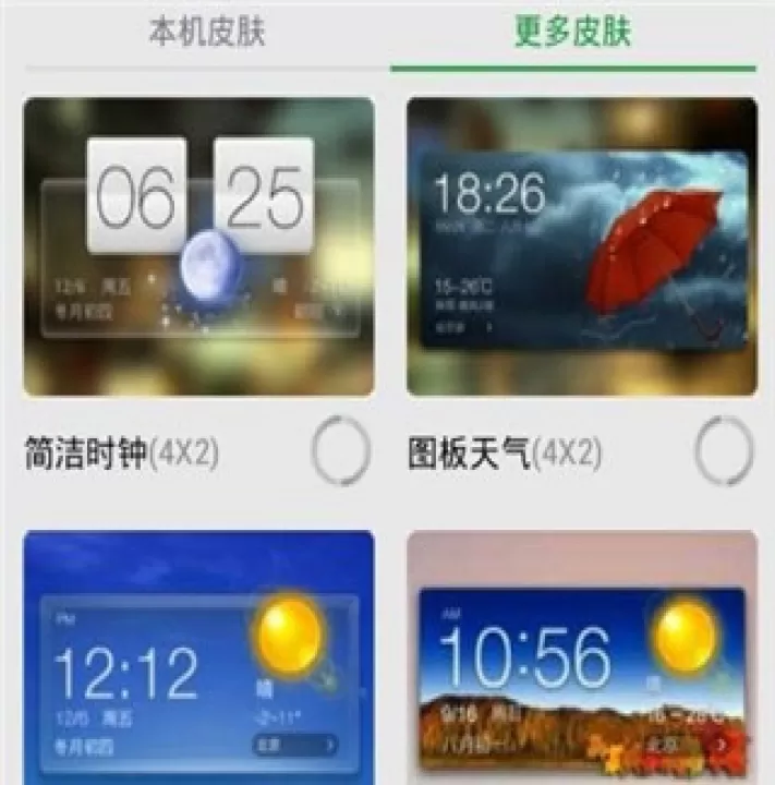 360天气官方版下载_生活实用_第4张_99下载站 360天气官方版下载_https://www.99ziyuan.net_生活实用_第4张
