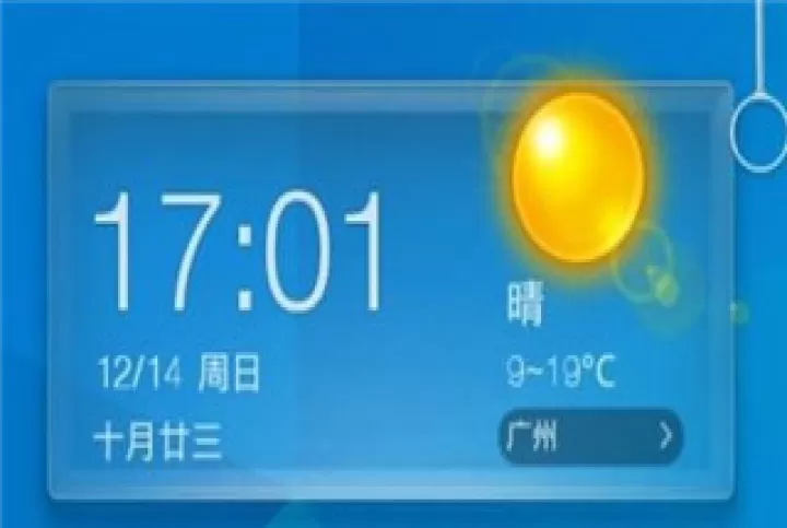 360天气官方版下载_生活实用_第8张_99下载站 360天气官方版下载_https://www.99ziyuan.net_生活实用_第8张
