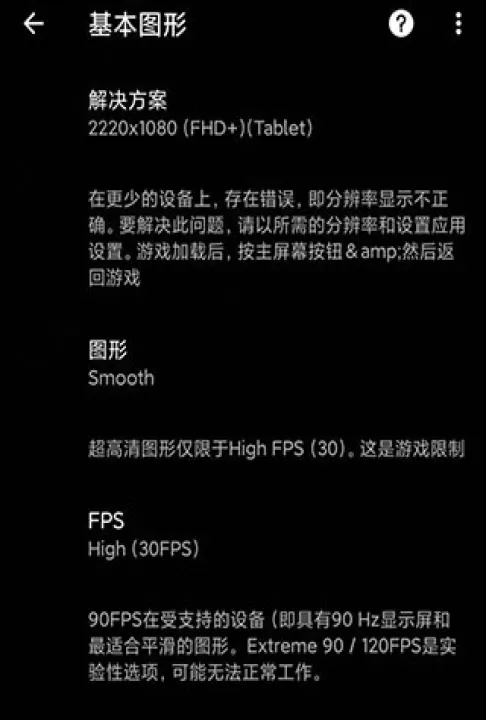 PGT+画质助手官方版下载_系统工具_第3张_99下载站 PGT+画质助手官方版下载_https://www.99ziyuan.net_系统工具_第3张