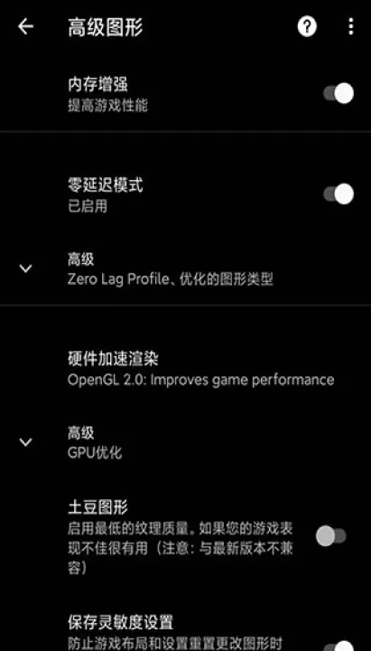 PGT+画质助手官方版下载_系统工具_第6张_99下载站 PGT+画质助手官方版下载_https://www.99ziyuan.net_系统工具_第6张
